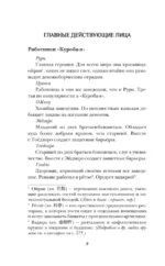 Кокон. Пробуждение асуры. Книга 1 — изображение 8
