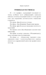 Кокон. Пробуждение асуры. Книга 1 — изображение 10
