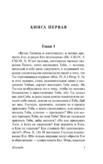 Исповедь — изображение 3