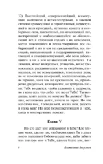 Исповедь — изображение 6