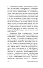 Исповедь — изображение 10
