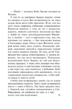 Больше, чем любовь — изображение 11