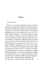 Больше, чем любовь — изображение 3