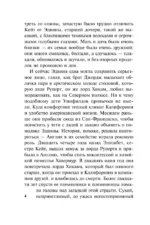 Больше, чем любовь — изображение 4