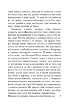 Больше, чем любовь — изображение 5