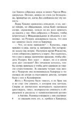 Больше, чем любовь — изображение 6
