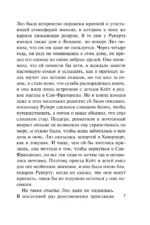 Больше, чем любовь — изображение 7