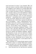 Больше, чем любовь — изображение 8
