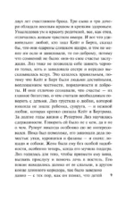 Больше, чем любовь — изображение 9