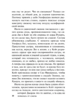 Больше, чем любовь — изображение 10