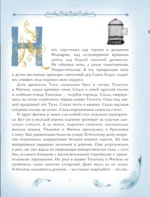 Синяя птица — изображение 4