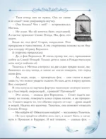Синяя птица — изображение 6