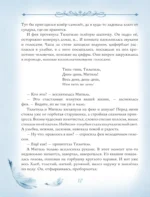 Синяя птица — изображение 7