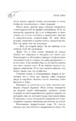 Верни мне себя — изображение 11