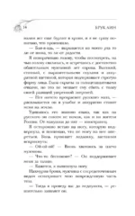 Верни мне себя — изображение 12