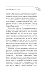 Верни мне себя — изображение 13