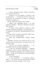 Верни мне себя — изображение 14