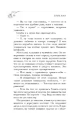 Верни мне себя — изображение 15