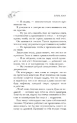Верни мне себя — изображение 16