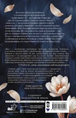 Верни мне себя — изображение 3