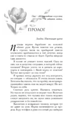 Верни мне себя — изображение 4