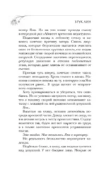 Верни мне себя — изображение 5
