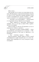 Верни мне себя — изображение 7