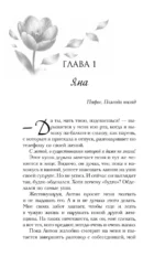Верни мне себя — изображение 9