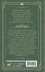 Дочь медведя, или Предсказанная перевёртышу — изображение 3