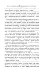 Дочь медведя, или Предсказанная перевёртышу — изображение 6