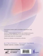 Взрослые прописи для нытья — изображение 2