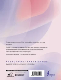 Взрослые прописи для нытья — Популярная психология