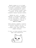 Взрослые прописи для нытья — изображение 3