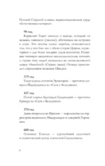Скандинавия. Полная история — изображение 5