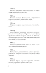 Скандинавия. Полная история — изображение 7