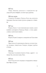 Скандинавия. Полная история — изображение 8