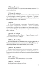 Куба. Полная история — изображение 6