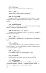 Куба. Полная история — изображение 7