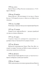 Куба. Полная история — изображение 10