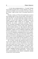 Скорбь Сатаны — изображение 4
