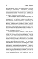 Скорбь Сатаны — изображение 6
