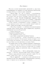Иллюзия падения — изображение 11