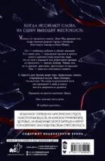 Иллюзия падения — изображение 3