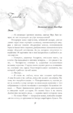 Иллюзия падения — изображение 4