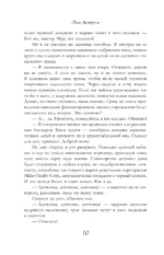 Иллюзия падения — изображение 5