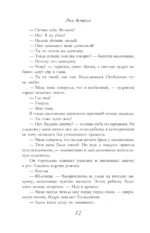 Иллюзия падения — изображение 7