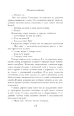 Иллюзия падения — изображение 8
