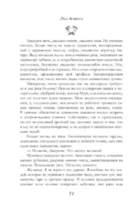 Иллюзия падения — изображение 9