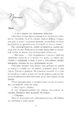 Иллюзия падения. Специальное издание — изображение 5