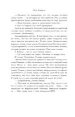 Иллюзия падения. Специальное издание — изображение 6